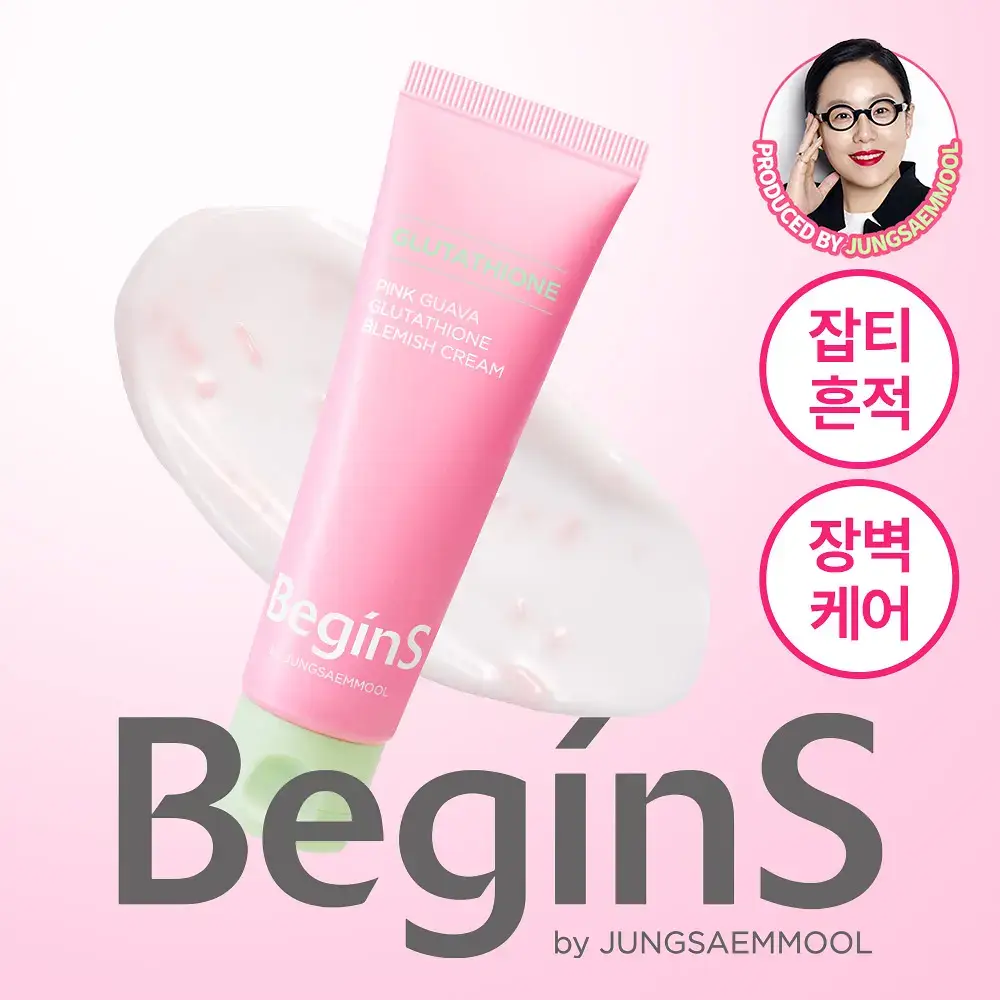 [트러블흔적/광채] 비긴스 바이 정샘물 나이아신아마이드10 흔적크림 50ml